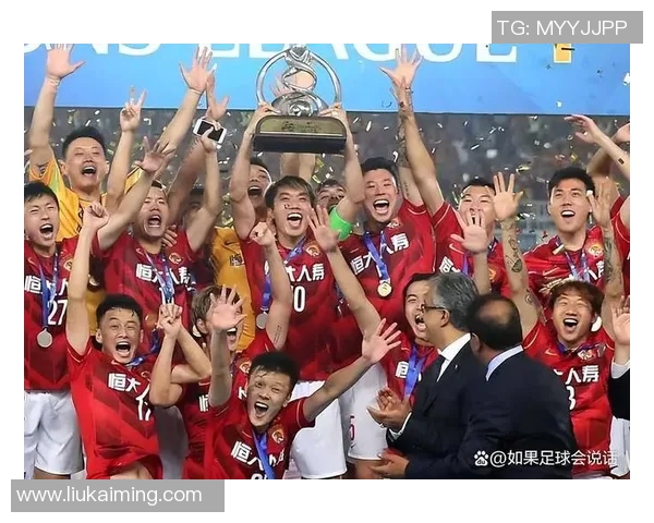 广州恒大再度夺得中超冠军，创纪录第十次夺冠！